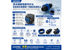 涉水硅膠包膠一泡水就脫粘？耐水解包膠方案從材料源頭根治失效難題