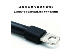 硅膠包五金反復彎折就斷？過渡結構+軟硬適配雙優化，讓耐折壽命直接翻倍