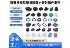 高精密硅膠包膠注塑成型：如何穩定實現 ±0.01mm 精度？源頭廠家工藝揭秘
