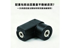 配重包膠總因重量不穩被退貨？| 一文講透定量注塑如何將克重誤差鎖死！