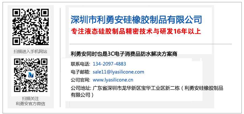 聯系利勇安