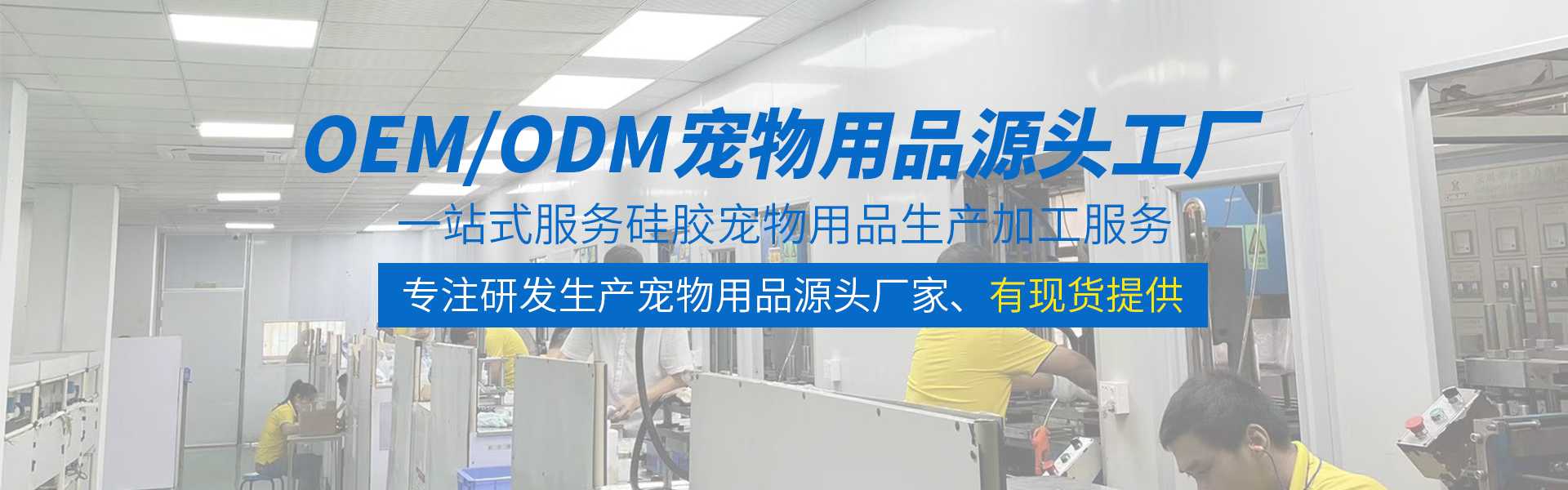 硅膠寵物用品